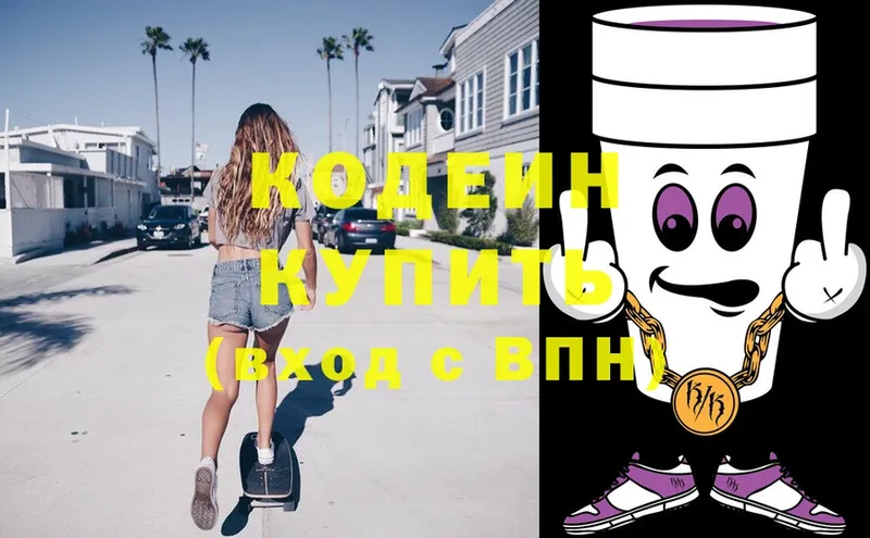 Кодеин Purple Drank  Норильск 