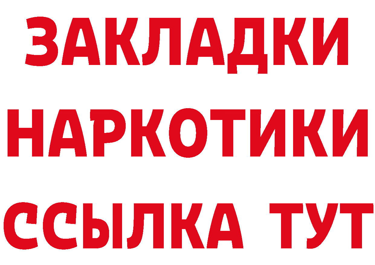 БУТИРАТ буратино зеркало это hydra Норильск