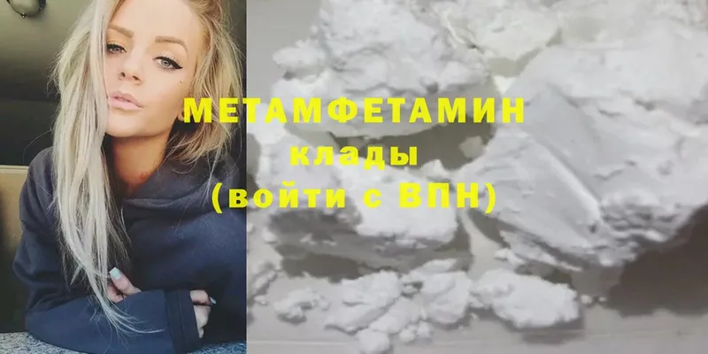 где найти   Норильск  МЕТАМФЕТАМИН Methamphetamine 